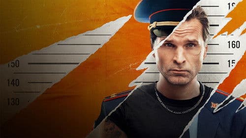 Инспектор Гаврилов Bild 1