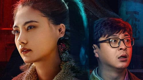 命运中转栈 Bild 1