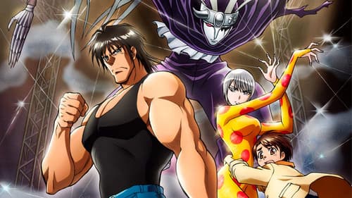 Karakuri Circus Bild 1