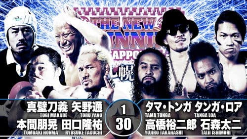 NJPW The New Beginning In Sapporo 2019 - Day 2 Bild 6