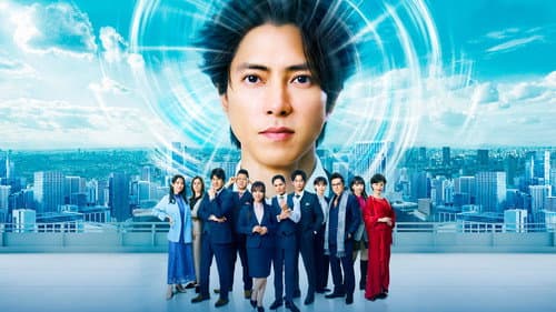 映画『正直不動産』 Bild 1