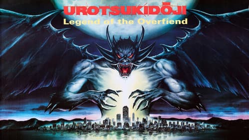 Urotsukidoji Bild 3