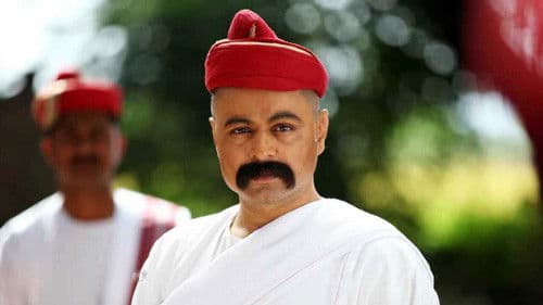 लोकमान्य: एक युगपुरुष Bild 1