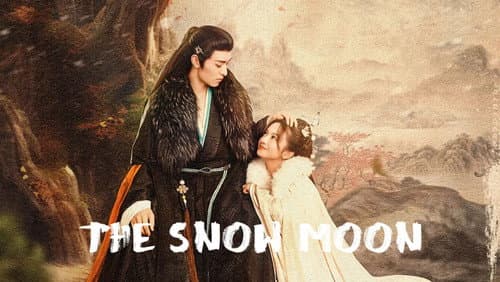 风月如雪 Bild 3