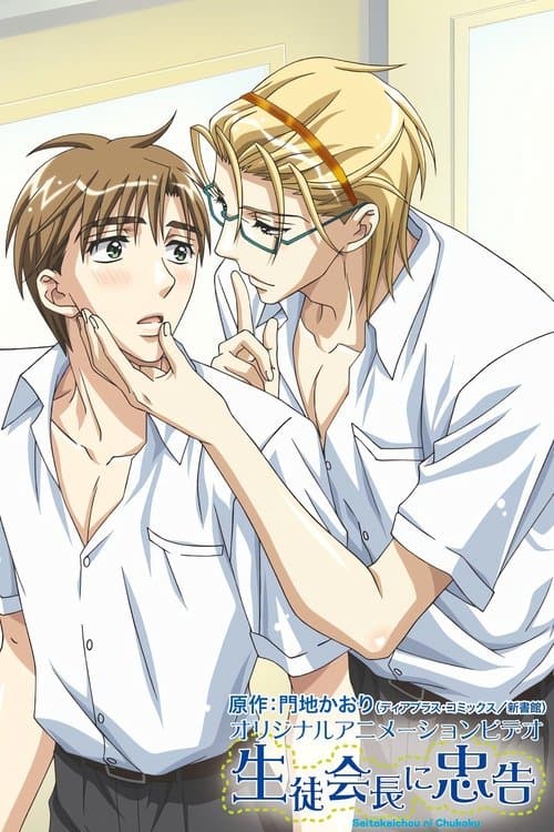 Hey! Class President