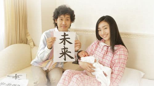 半分の月がのぼる空 Bild 1