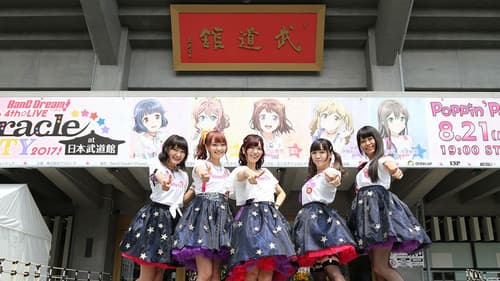 BanG Dream! 4th☆LIVE Miracle PARTY 2017! Bild 1