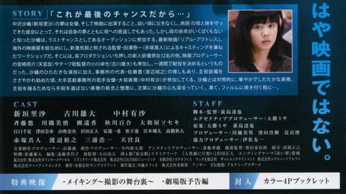 ブラック・フィルム Bild 1