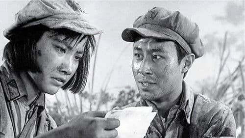 红色娘子军 Bild 4