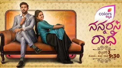 Nanarasi Radhe Bild 1