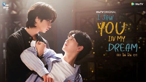 I Saw You in My Dream Bild 4