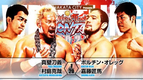 NJPW Wrestling Dontaku 2024 - Night 1 Bild 3