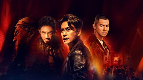 扎职2：江湖陌路 Bild 2