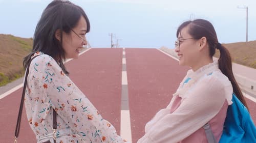 ふきげんな姉妹 悦楽探訪旅行 Bild 1