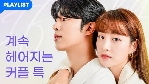 Refill - If Only Bild 1