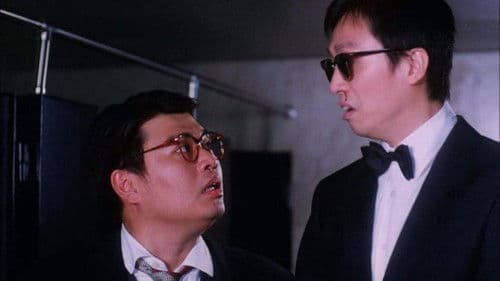 精裝難兄難弟 Bild 2