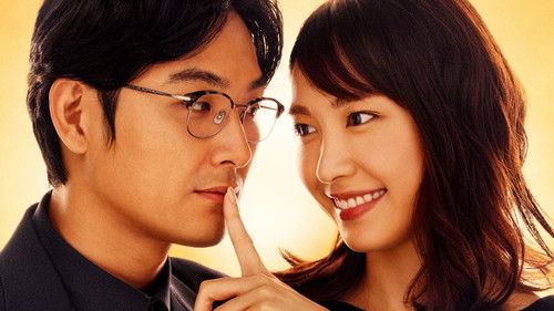 獣になれない私たち Bild 1