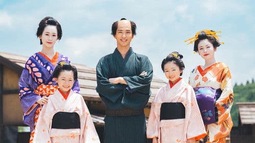 べらぼう～蔦重栄華乃夢噺～ Bild 1