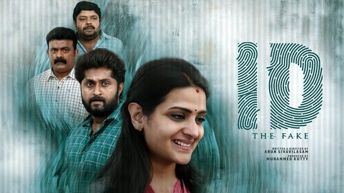 ഐ ഡി : ദി ഫേക്ക് Bild 1