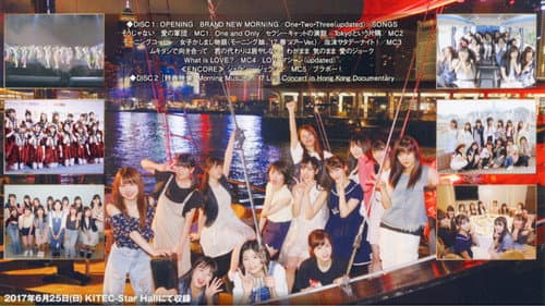 モーニング娘。'17 Hong Kong Documentary Bild 1