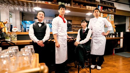 シェフは名探偵 Bild 1