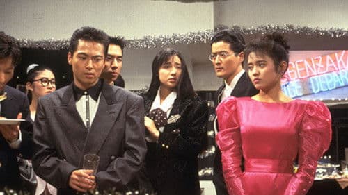 君の瞳をタイホする! Bild 1