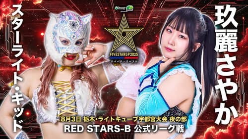 Stardom 5STAR Grand Prix 2025 - Day 5 (Evening Show) Bild 5