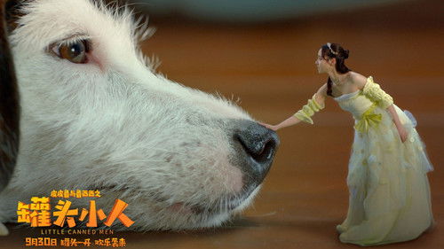 皮皮鲁与鲁西西之罐头小人 Bild 1