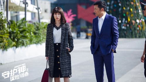 守護神之保險調查 Bild 1