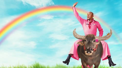 ผู้ใหญ่ลี ศรีบานเย็น Bild 1