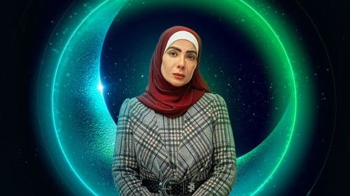 تحت الوصاية Bild 5