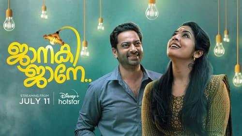 ജാനകി ജാനേ Bild 2