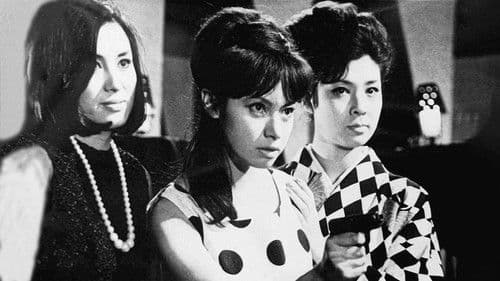 三匹の牝猫 Bild 1