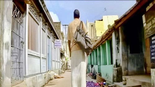 வெயில் Bild 4