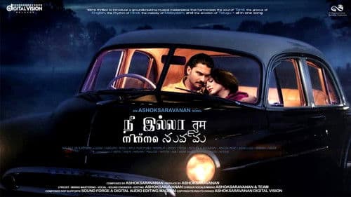 Nee illa Tum Ninne Nuvvu Bild 1