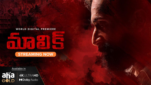 മാലിക് Bild 3