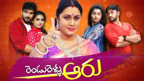 Rendu Rellu Aaru Bild 1