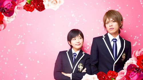 映画版桜蘭高校ホスト部 Bild 1