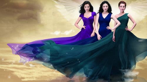 今夜天使降临 Bild 1