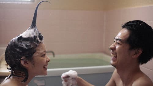 愛がなんだ Bild 2