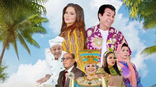 ورث عمتي Bild 1