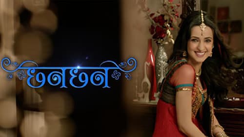 Chhanchhan Bild 1