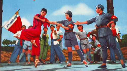 红色娘子军 Bild 3