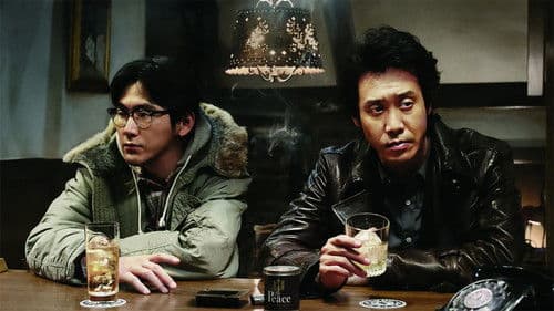 探偵はBARにいる3 Bild 2