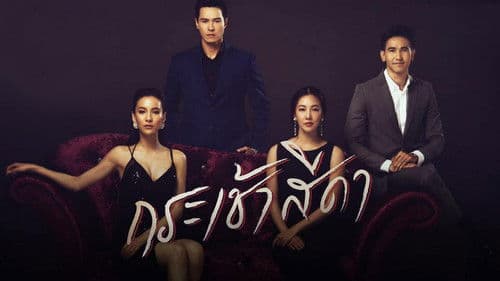 Krachao Seeda Bild 1