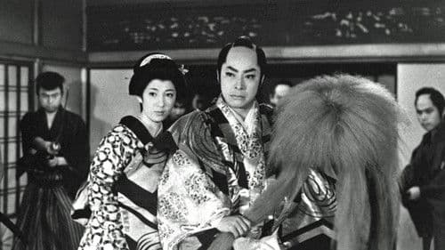 お役者変化捕物帖 血どくろ屋敷 Bild 1