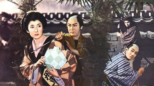 銭形平次捕物控 美人鮫 Bild 1