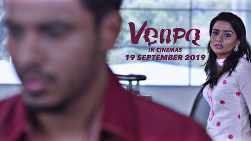 வெண்பா Bild 1