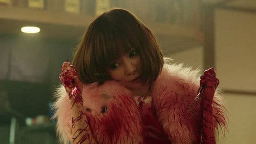 東京ヴァンパイアホテル Bild 8