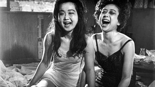 強虫女と弱虫男 Bild 1